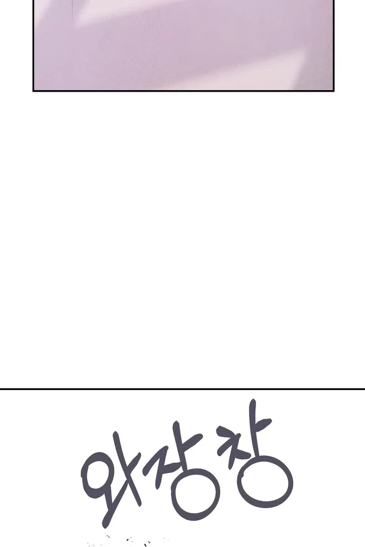 My Master Doesn’t Bite People Chapter 18 page 8