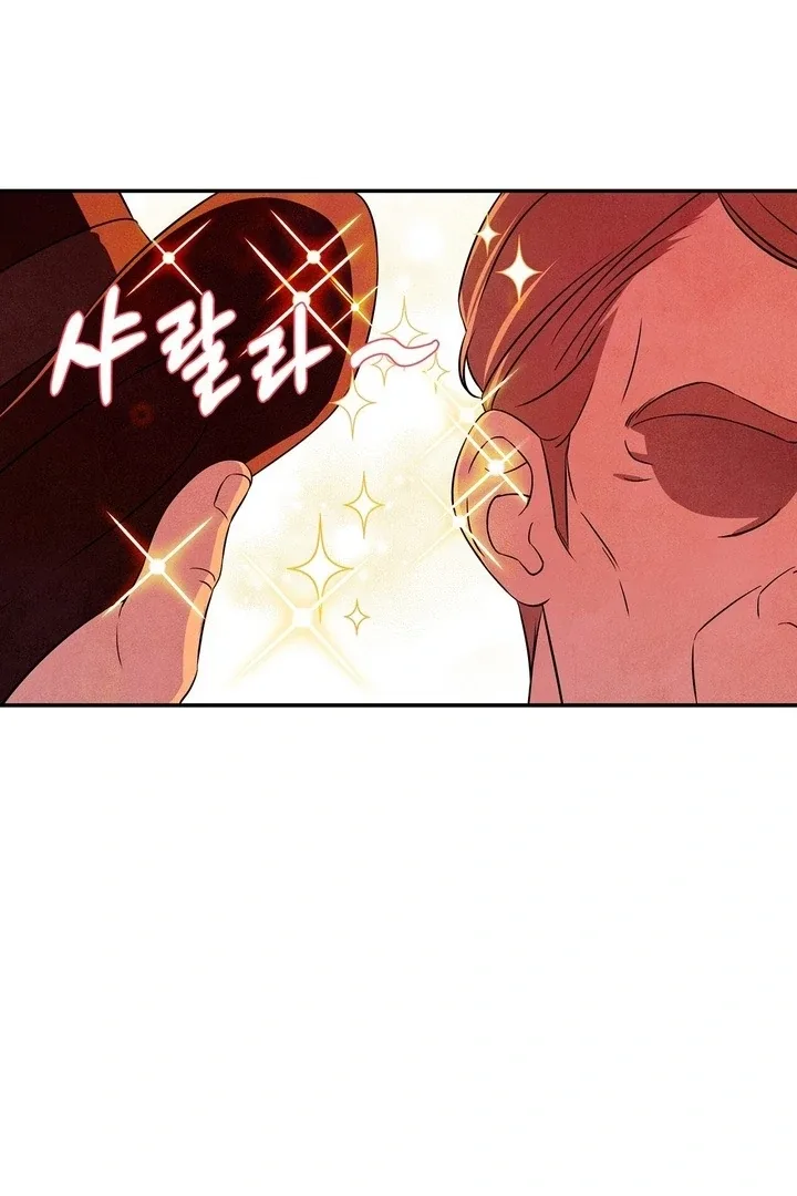 My Master Doesn’t Bite People Chapter 20 page 85