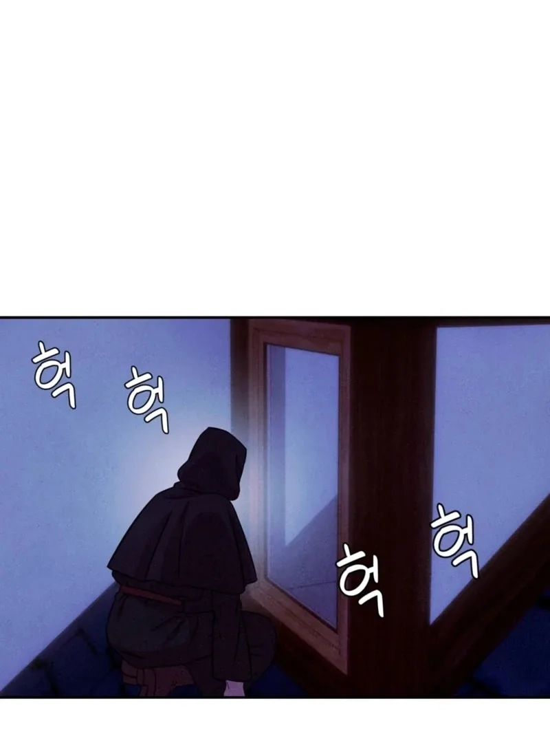 My Master Doesn’t Bite People Chapter 23 page 16