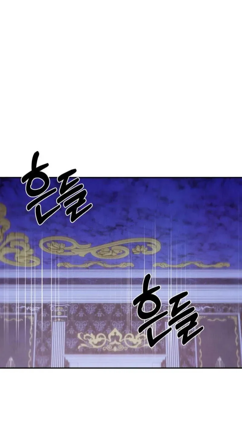 My Master Doesn’t Bite People Chapter 44 page 3
