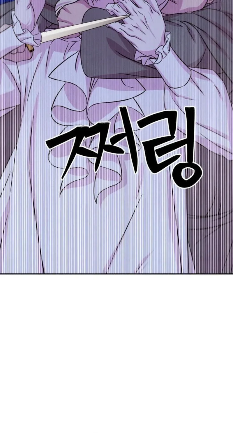 My Master Doesn’t Bite People Chapter 46 page 8