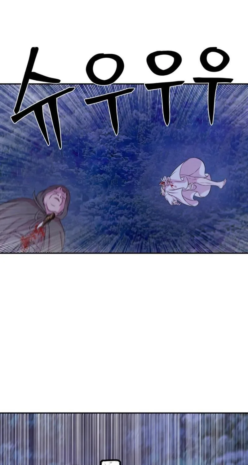 My Master Doesn’t Bite People Chapter 46 page 30
