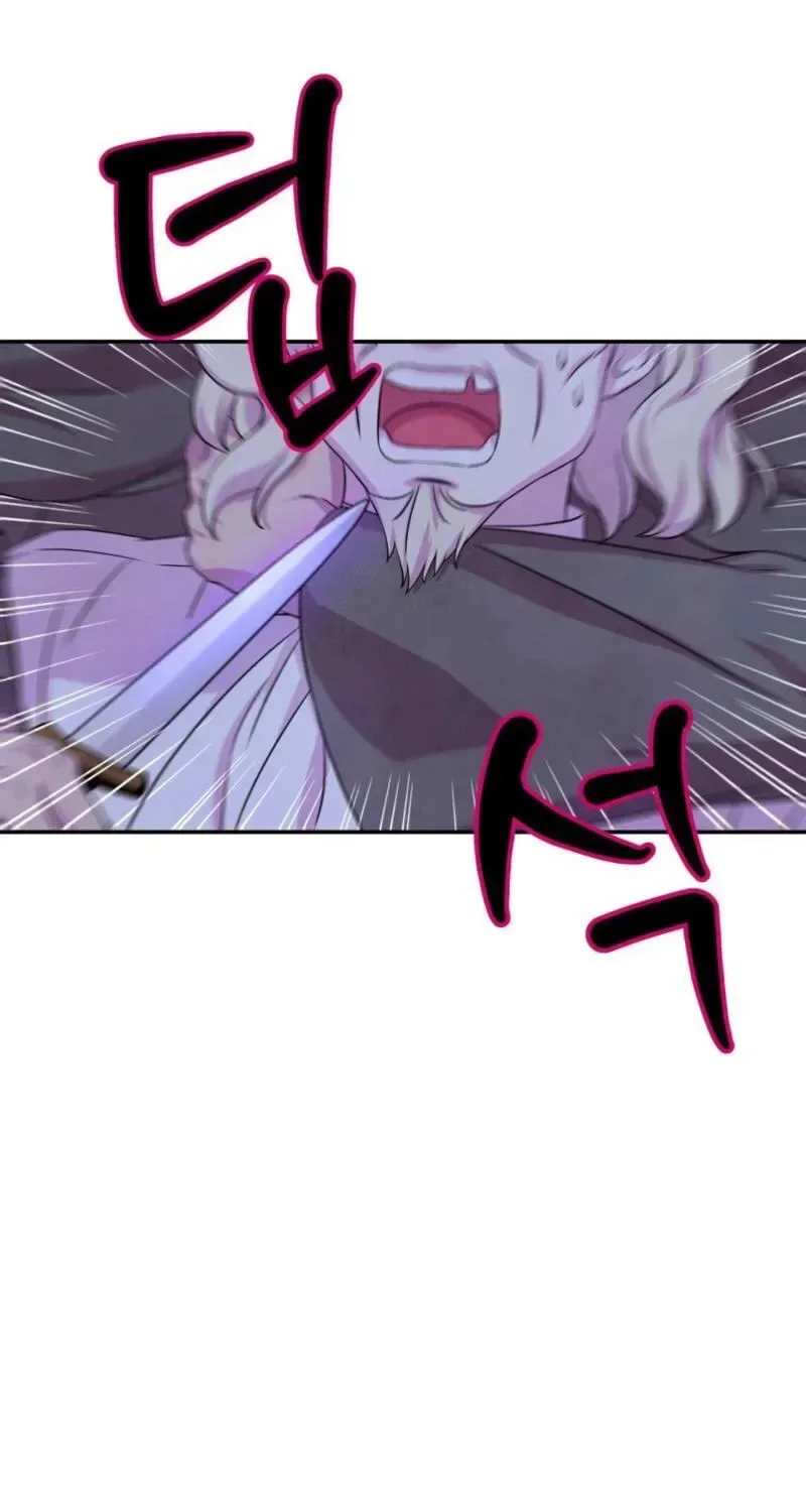 My Master Doesn’t Bite People Chapter 45 page 23