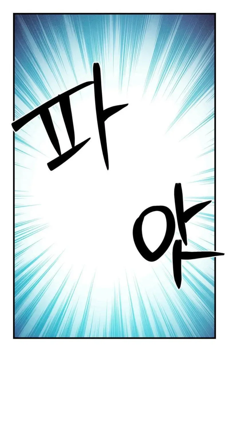 My Master Doesn’t Bite People Chapter 47 page 52