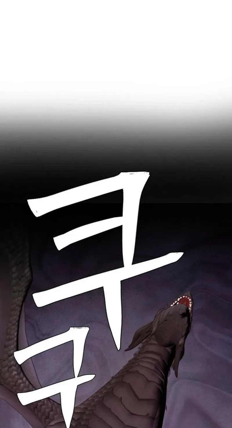 My Master Doesn’t Bite People Chapter 47 page 53