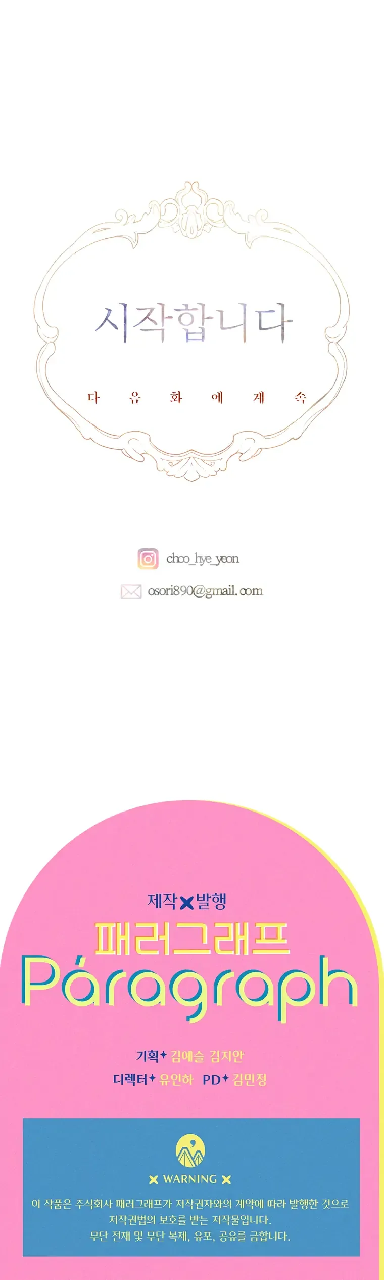 My Mother Gets Married Again Chapter 1 page 18