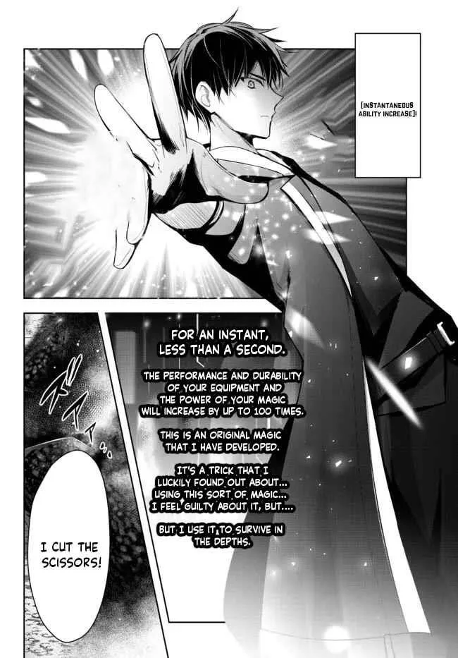 The Jack-of-all-trades Kicked Out of the Hero’s Party ~ The Swordsman Who Became a Support Mage Due to Party Circumstances, Becomes All Powerful Chapter 10.5 page 1