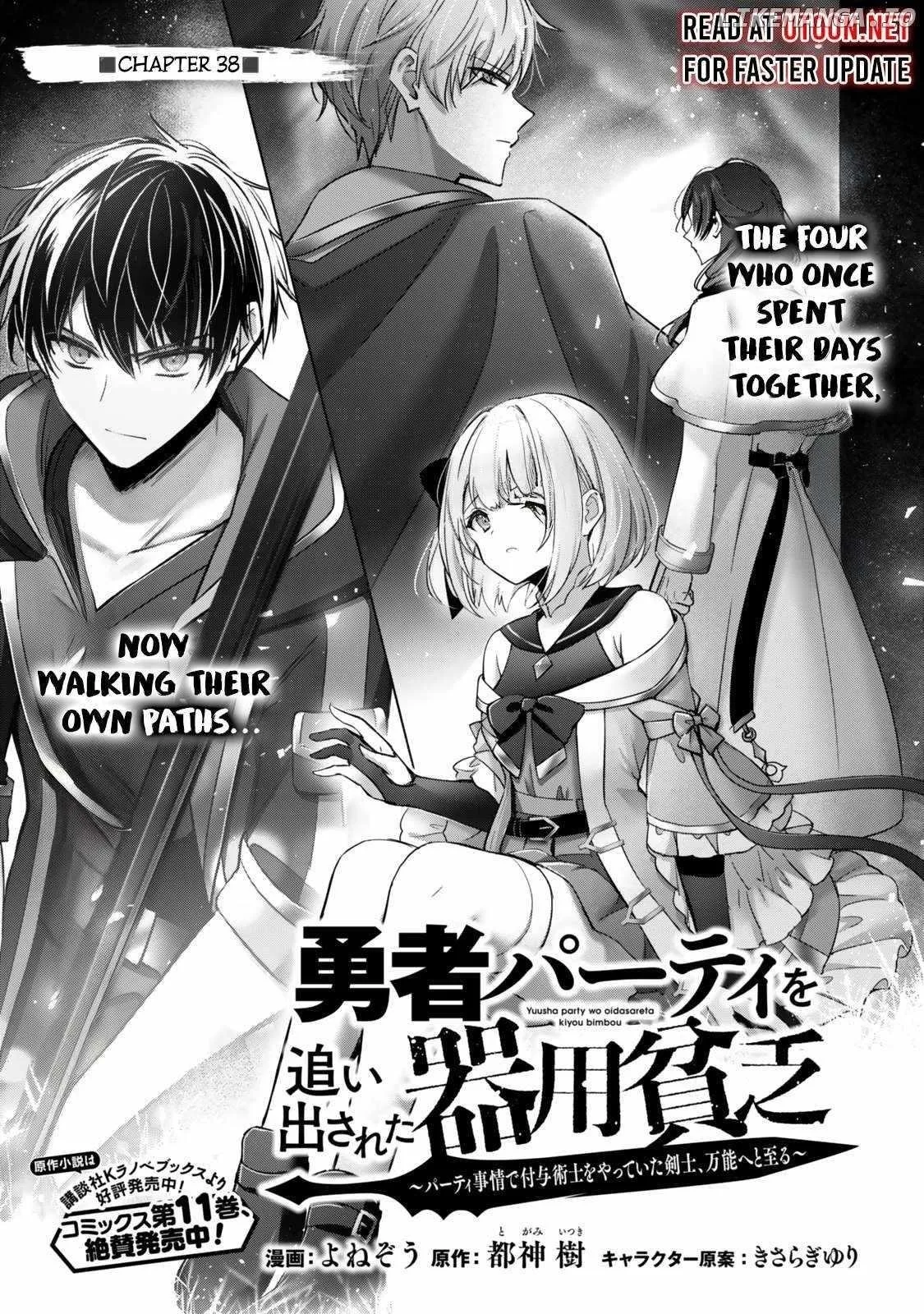 The Jack-of-all-trades Kicked Out of the Hero’s Party ~ The Swordsman Who Became a Support Mage Due to Party Circumstances, Becomes All Powerful Chapter 38 page 1