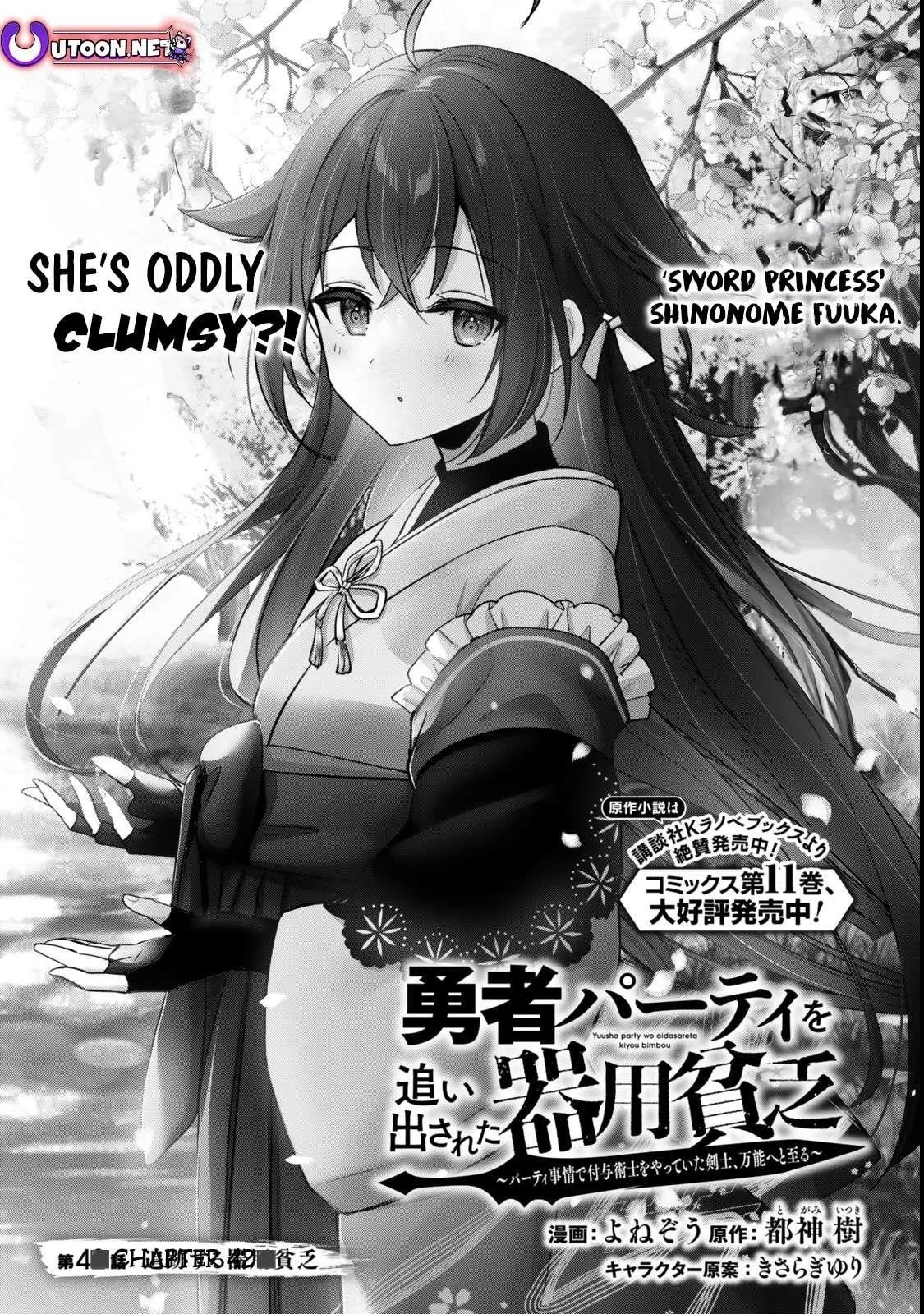 The Jack-of-all-trades Kicked Out of the Hero’s Party ~ The Swordsman Who Became a Support Mage Due to Party Circumstances, Becomes All Powerful Chapter 42 page 9