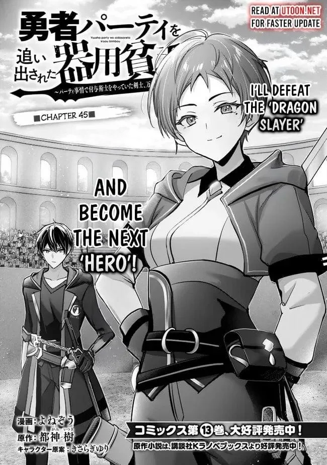 The Jack-of-all-trades Kicked Out of the Hero’s Party ~ The Swordsman Who Became a Support Mage Due to Party Circumstances, Becomes All Powerful Chapter 45 page 1