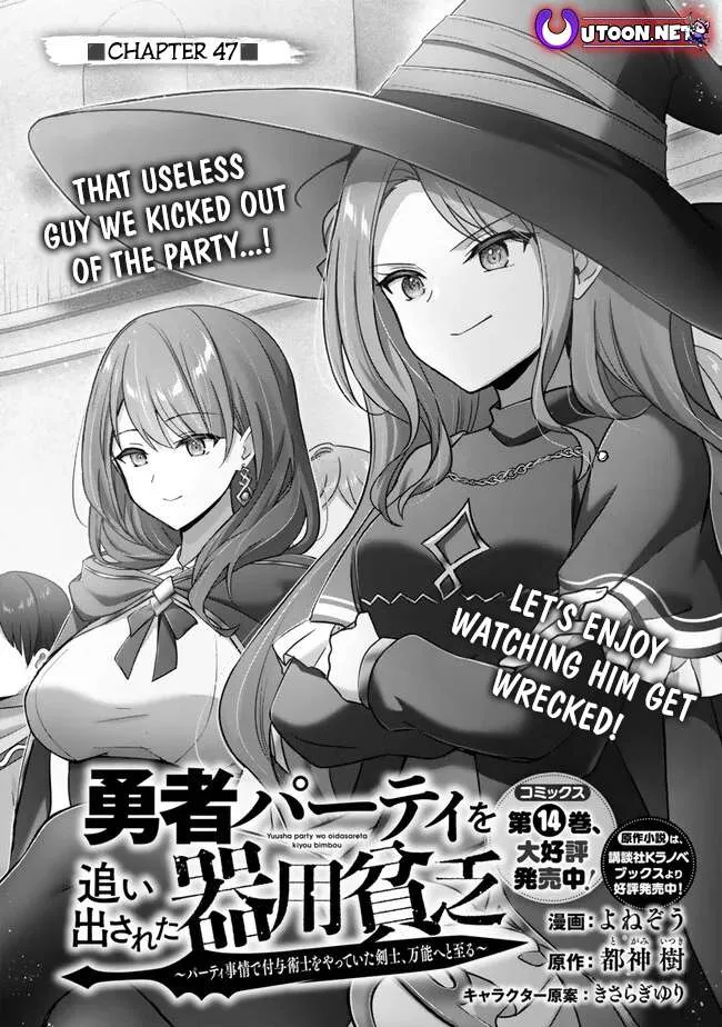 The Jack-of-all-trades Kicked Out of the Hero’s Party ~ The Swordsman Who Became a Support Mage Due to Party Circumstances, Becomes All Powerful Chapter 47 page 1