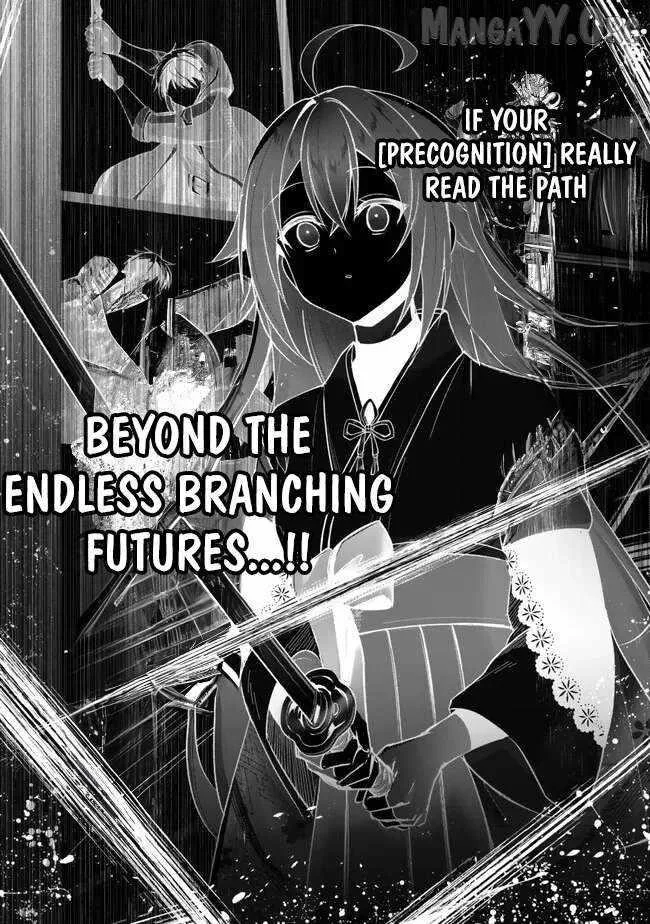 The Jack-of-all-trades Kicked Out of the Hero’s Party ~ The Swordsman Who Became a Support Mage Due to Party Circumstances, Becomes All Powerful Chapter 49 page 15