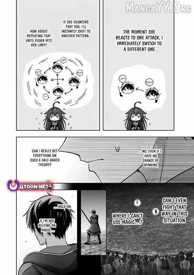 The Jack-of-all-trades Kicked Out of the Hero’s Party ~ The Swordsman Who Became a Support Mage Due to Party Circumstances, Becomes All Powerful Chapter 49 page 4