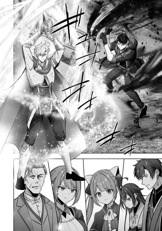 The Jack-of-all-trades Kicked Out of the Hero’s Party ~ The Swordsman Who Became a Support Mage Due to Party Circumstances, Becomes All Powerful Chapter 51 page 2