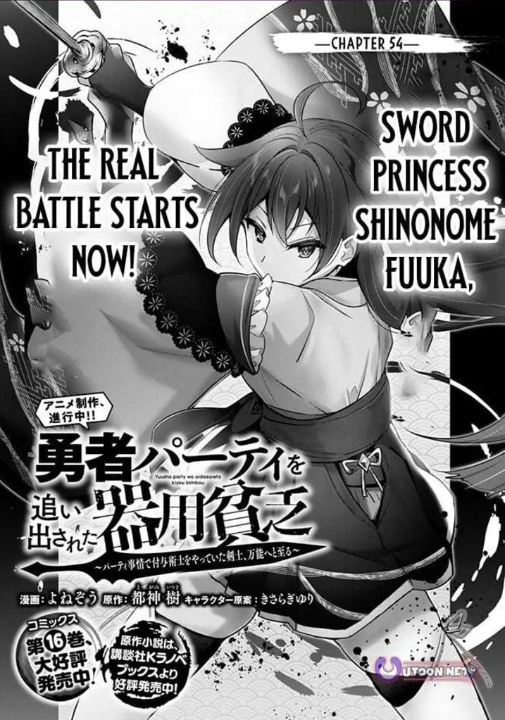 The Jack-of-all-trades Kicked Out of the Hero’s Party ~ The Swordsman Who Became a Support Mage Due to Party Circumstances, Becomes All Powerful Chapter 54 page 1