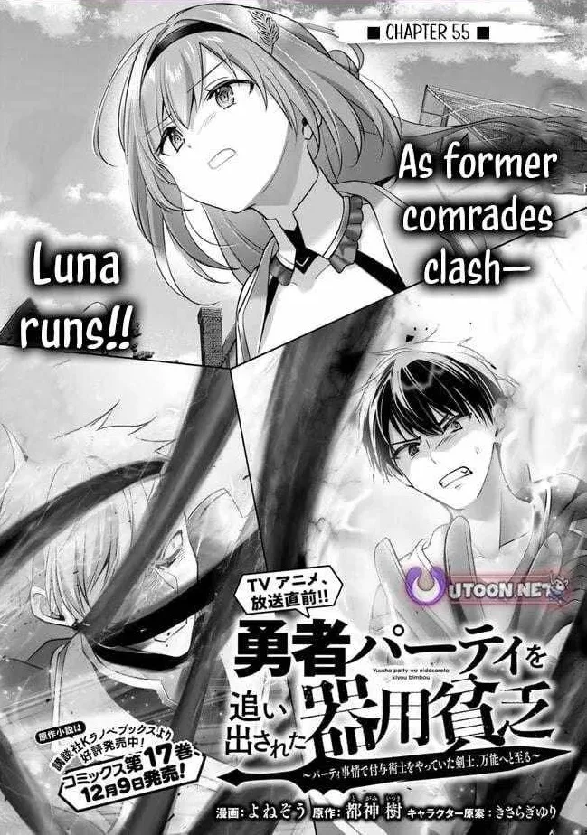 The Jack-of-all-trades Kicked Out of the Hero’s Party ~ The Swordsman Who Became a Support Mage Due to Party Circumstances, Becomes All Powerful Chapter 55 page 1