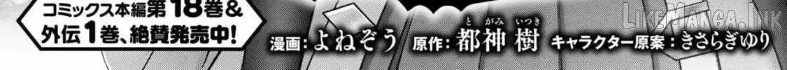 The Jack-of-all-trades Kicked Out of the Hero’s Party ~ The Swordsman Who Became a Support Mage Due to Party Circumstances, Becomes All Powerful Chapter 60.1 page 3