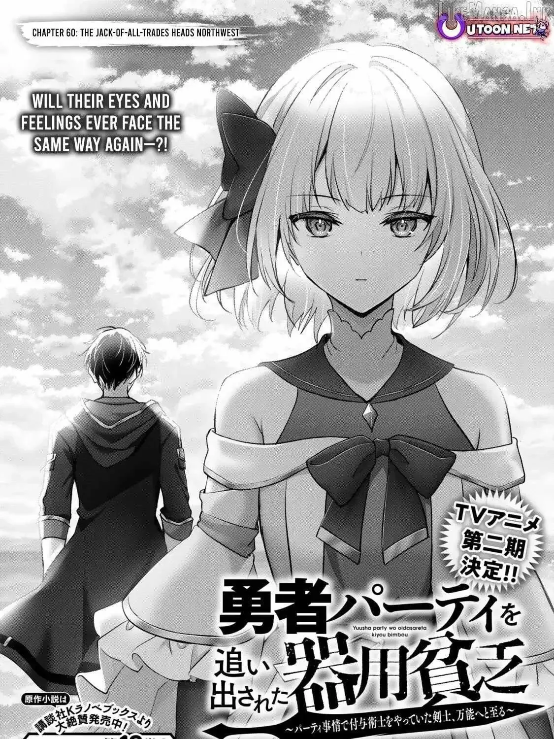 The Jack-of-all-trades Kicked Out of the Hero’s Party ~ The Swordsman Who Became a Support Mage Due to Party Circumstances, Becomes All Powerful Chapter 60.1 page 2