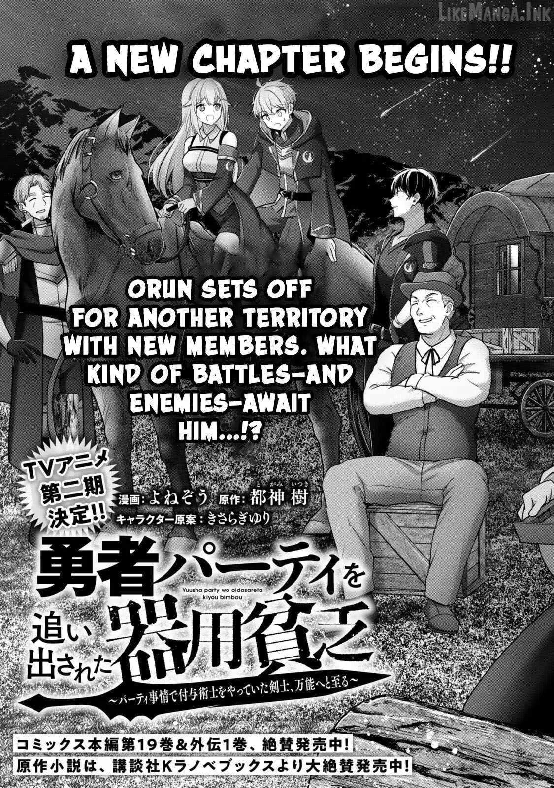 The Jack-of-all-trades Kicked Out of the Hero’s Party ~ The Swordsman Who Became a Support Mage Due to Party Circumstances, Becomes All Powerful Chapter 61.1 page 3