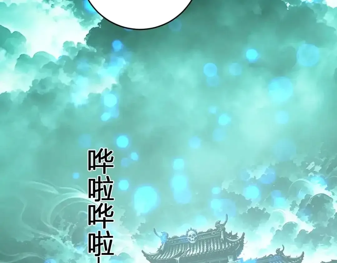 Doomsday for All: Me, Virus Monarch Chapter 137 page 76