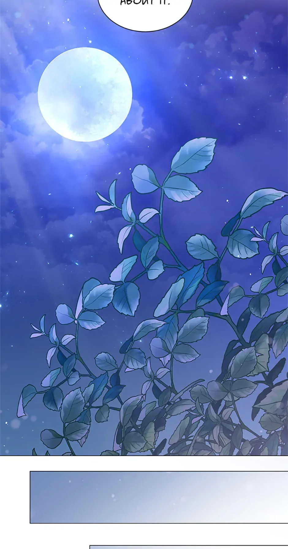 My Otherworldly Marriage Chapter 35 page 26