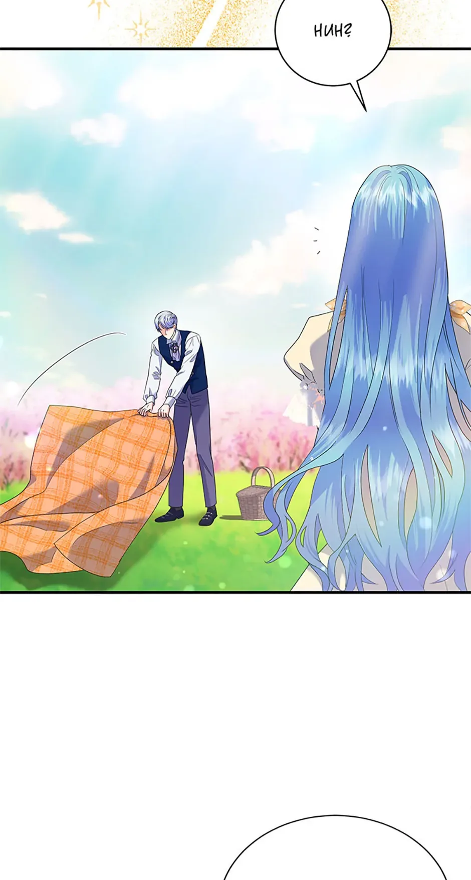 My Otherworldly Marriage Chapter 50 page 20