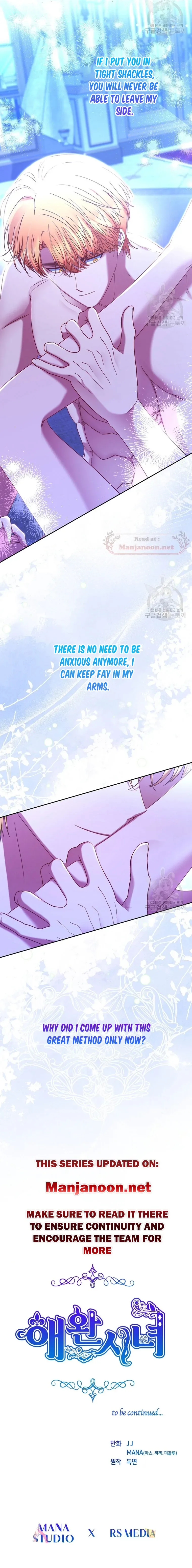 My Pet Miad Chapter 34 page 14