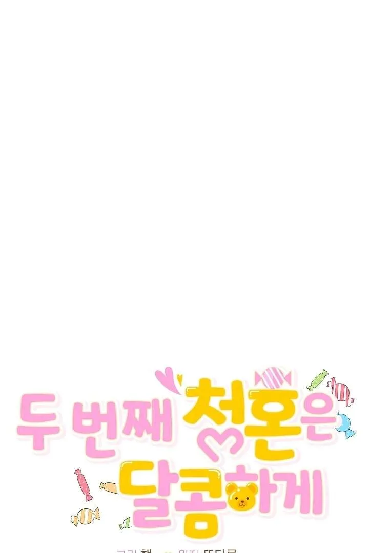 My Sweet Second Proposal Chapter 7 page 29