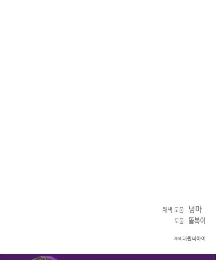 My Sweet Second Proposal Chapter 8 page 113