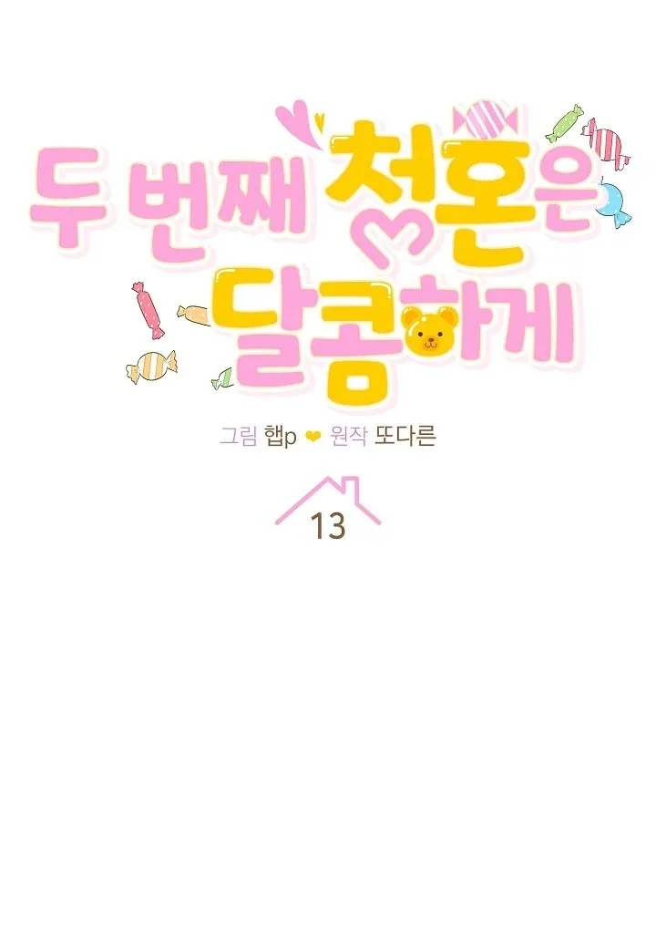 My Sweet Second Proposal Chapter 13 page 14