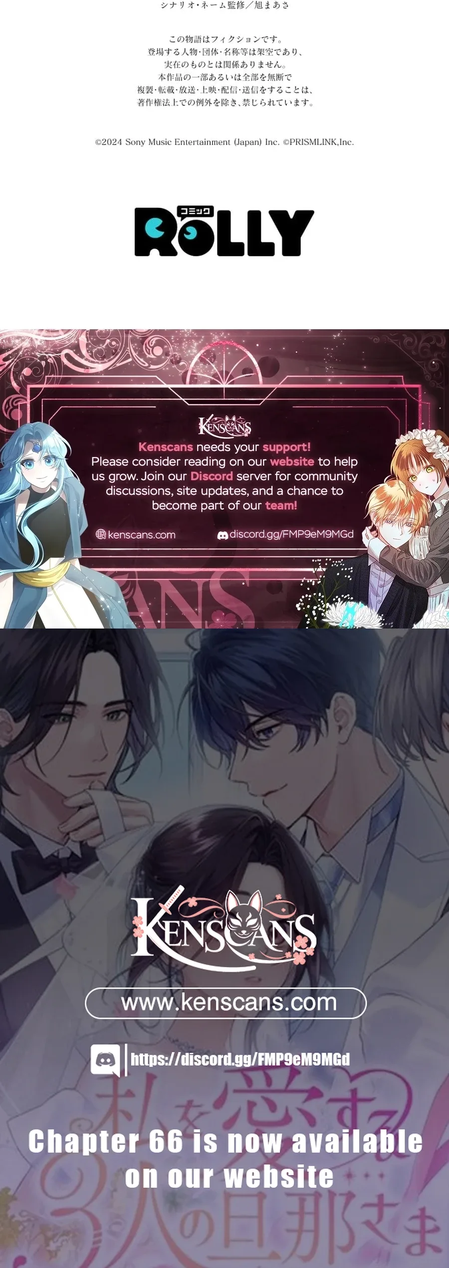 My Three Husbands Who Love Me Chapter 42 page 16