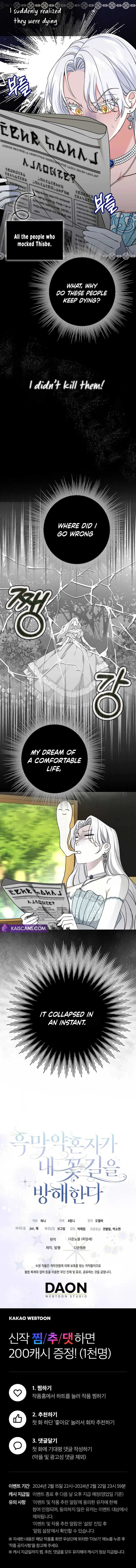 My Villain Fiancé is Interfering With My Flowery Path Chapter 1 page 16