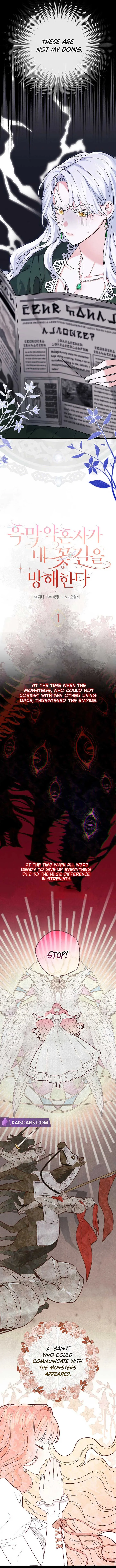 My Villain Fiancé is Interfering With My Flowery Path Chapter 1 page 4