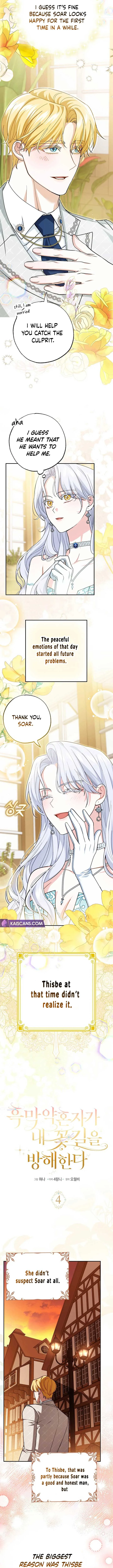 My Villain Fiancé is Interfering With My Flowery Path Chapter 4 page 8
