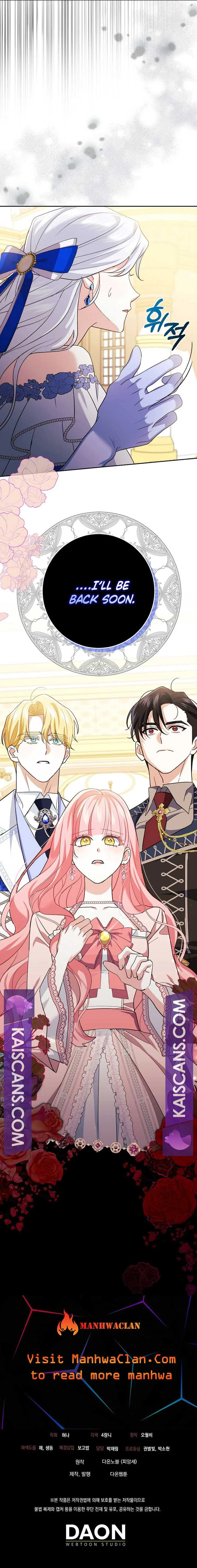 My Villain Fiancé is Interfering With My Flowery Path Chapter 12 page 15