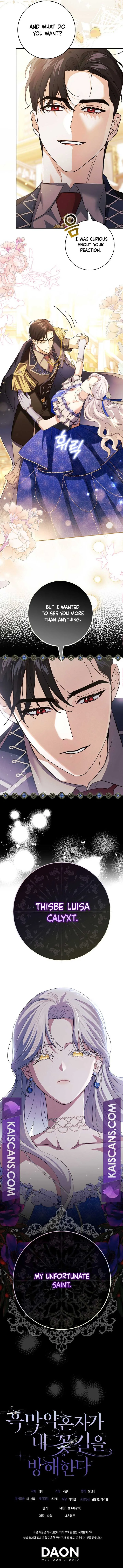 My Villain Fiancé is Interfering With My Flowery Path Chapter 11 page 16