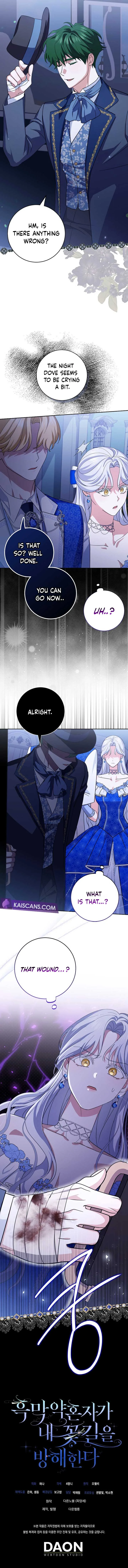 My Villain Fiancé is Interfering With My Flowery Path Chapter 14 page 13