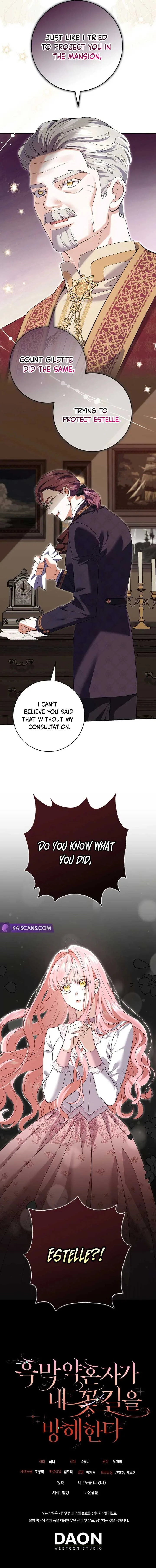 My Villain Fiancé is Interfering With My Flowery Path Chapter 24 page 10