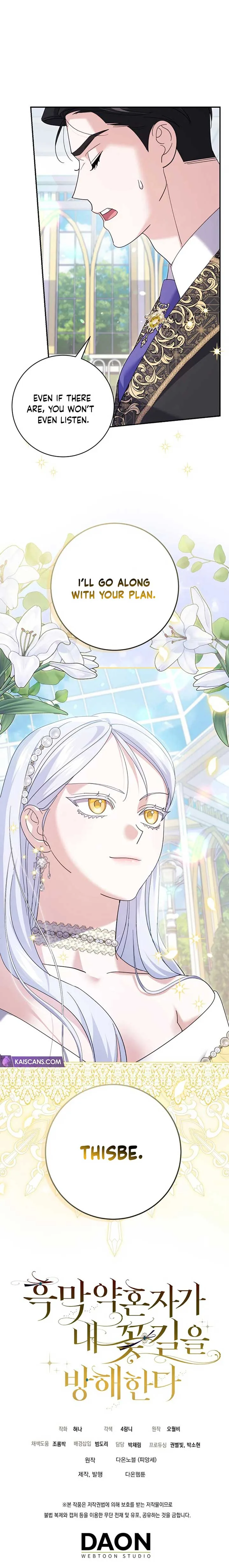 My Villain Fiancé is Interfering With My Flowery Path Chapter 23 page 10