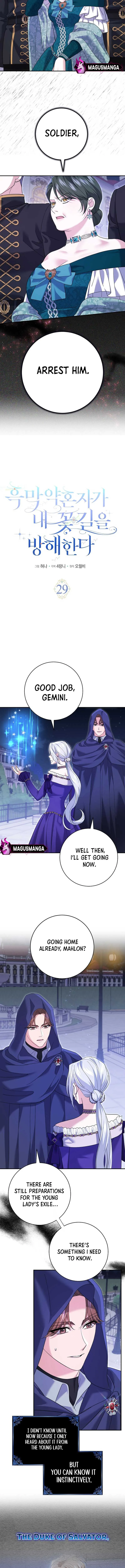 My Villain Fiancé is Interfering With My Flowery Path Chapter 29 page 9