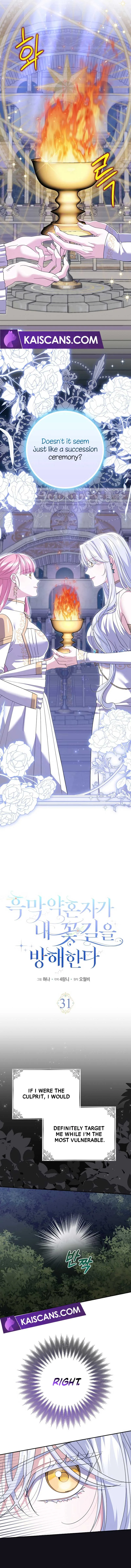 My Villain Fiancé is Interfering With My Flowery Path Chapter 31 page 4