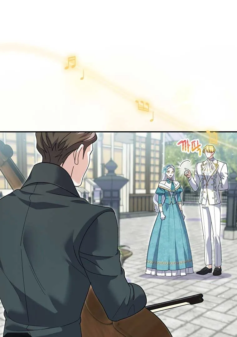 My Villain Fiancé is Interfering With My Flowery Path Chapter 36 page 2