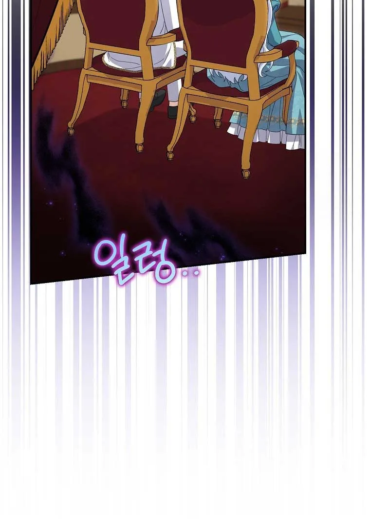 My Villain Fiancé is Interfering With My Flowery Path Chapter 36 page 69