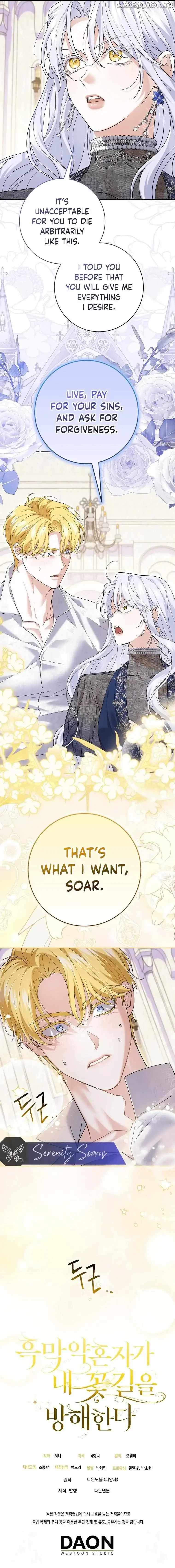 My Villain Fiancé is Interfering With My Flowery Path Chapter 38 page 14