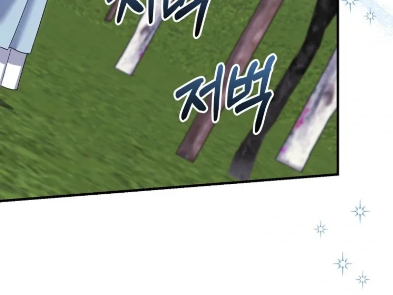 My Villain Fiancé is Interfering With My Flowery Path Chapter 58 page 30