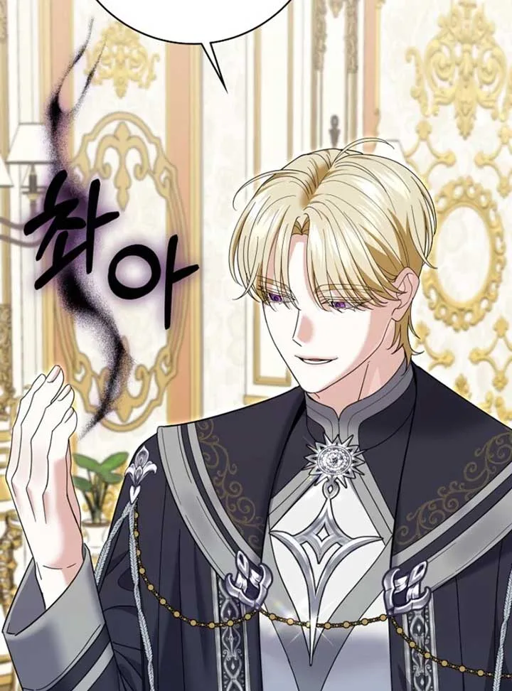 My Villain Fiancé is Interfering With My Flowery Path Chapter 60 page 48