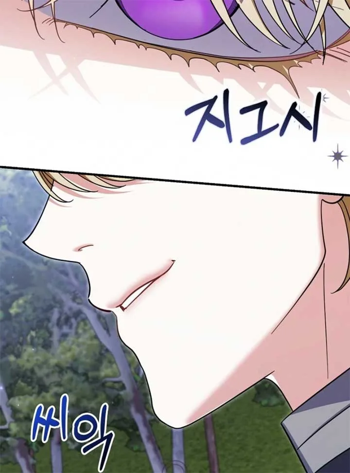 My Villain Fiancé is Interfering With My Flowery Path Chapter 59 page 94