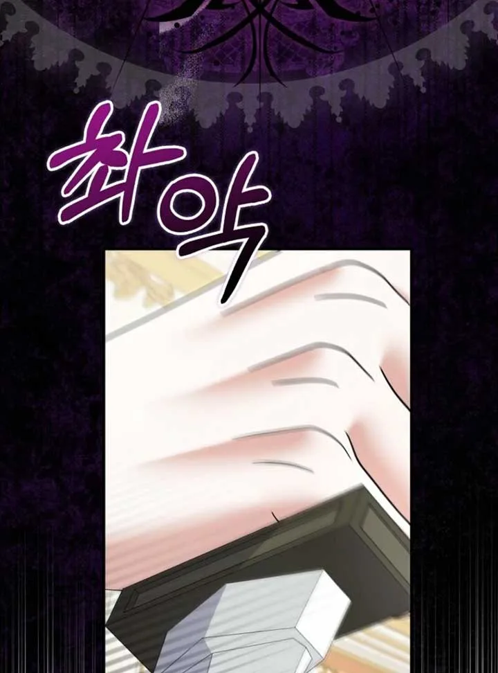 My Villain Fiancé is Interfering With My Flowery Path Chapter 60 page 78