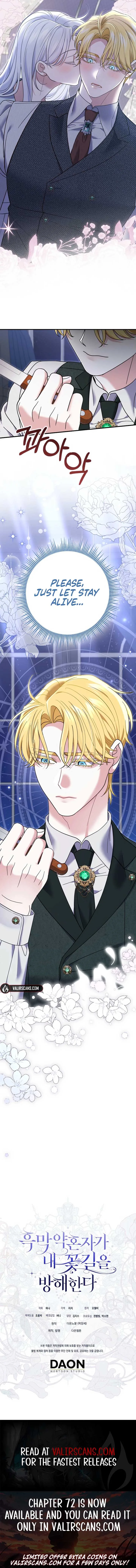 My Villain Fiancé is Interfering With My Flowery Path Chapter 63 page 12