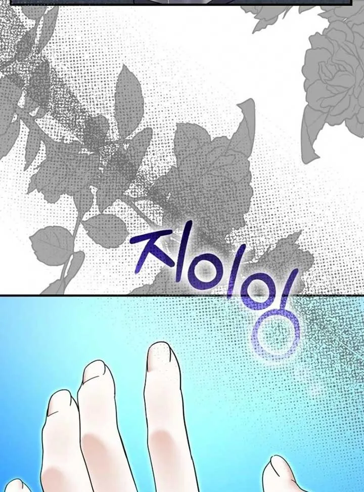 My Villain Fiancé is Interfering With My Flowery Path Chapter 65 page 22